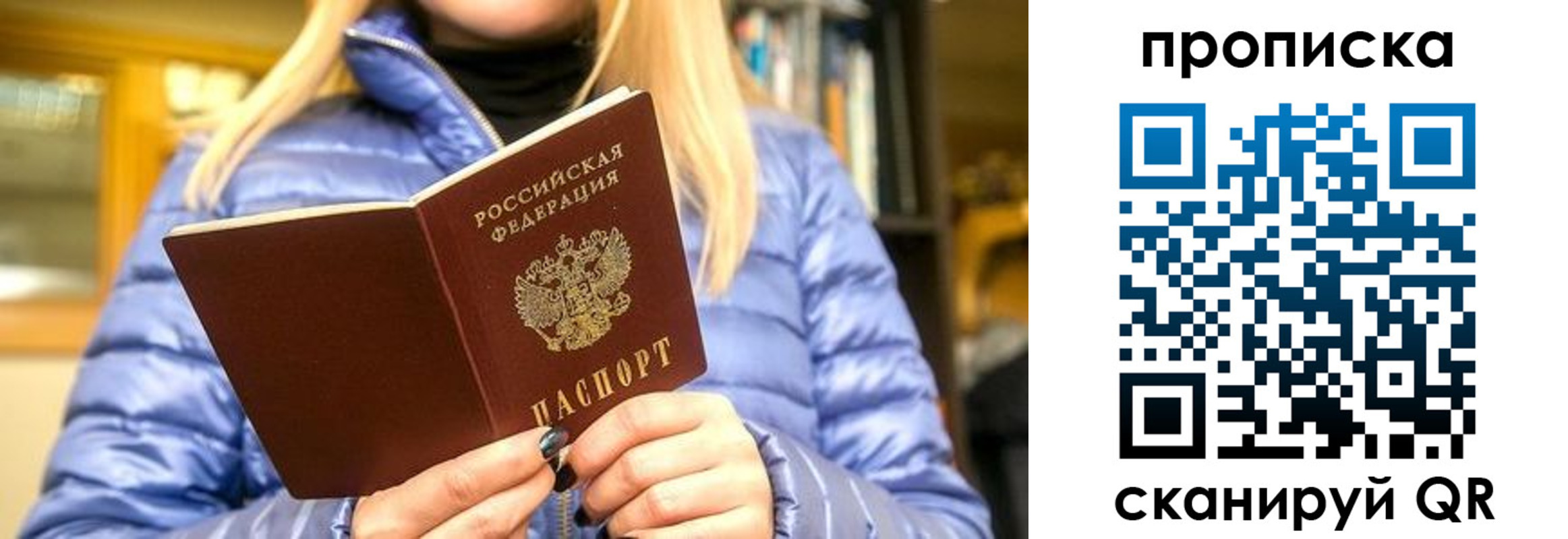 временная регистрация в Екатеринбурге