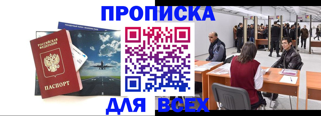 временная регистрация госуслуги в Екатеринбурге