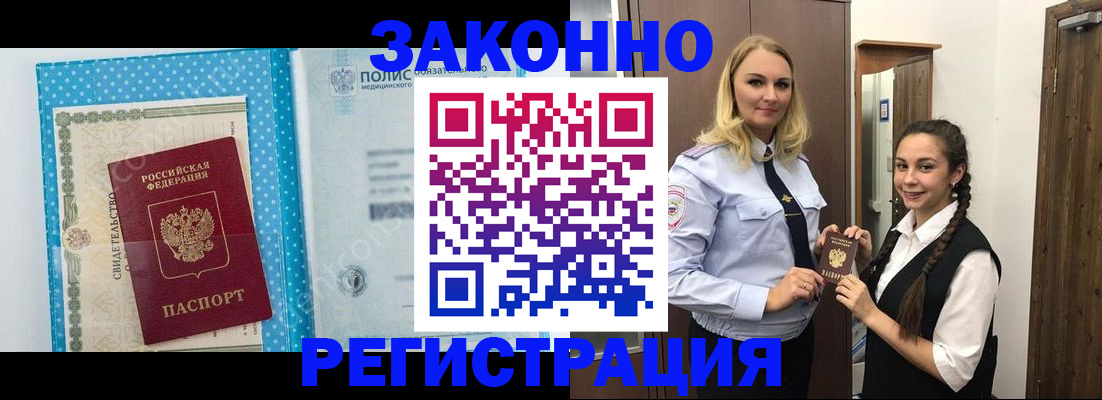 прописка паспорт в Екатеринбурге
