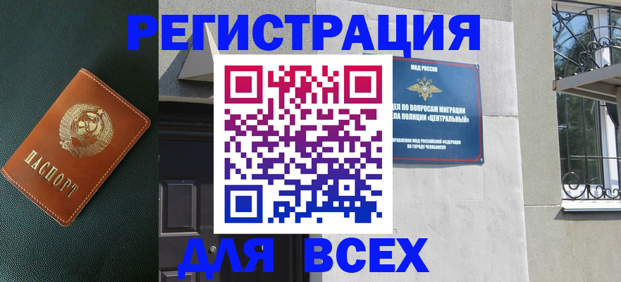 прописка законно в Екатеринбурге