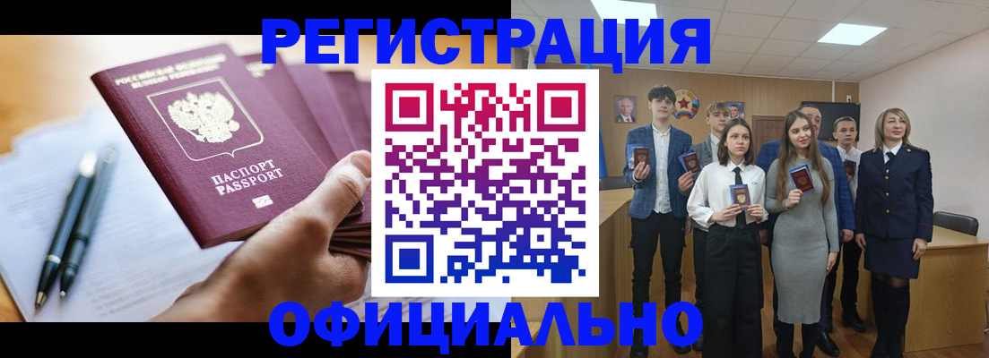 временная регистрация гарантия в Екатеринбурге