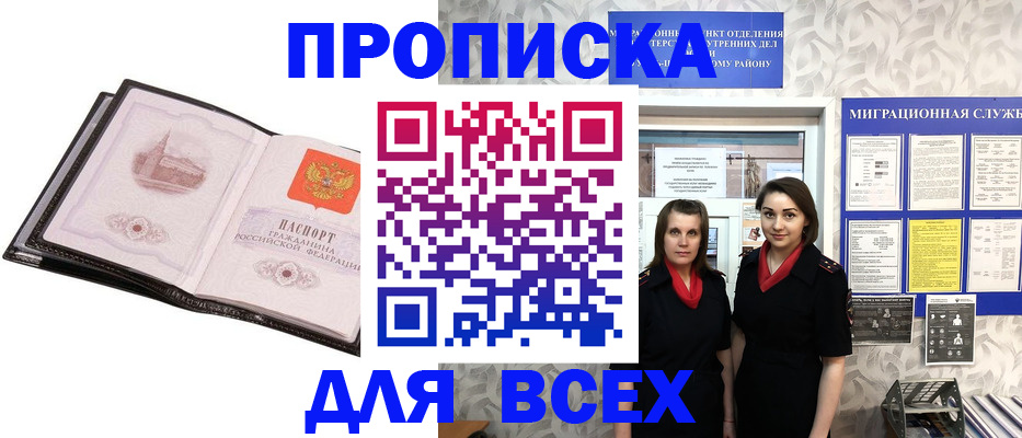 прописка иностранных граждан в Екатеринбурге
