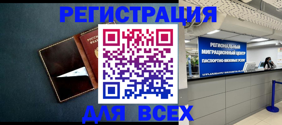 временная регистрация адрес в Екатеринбурге