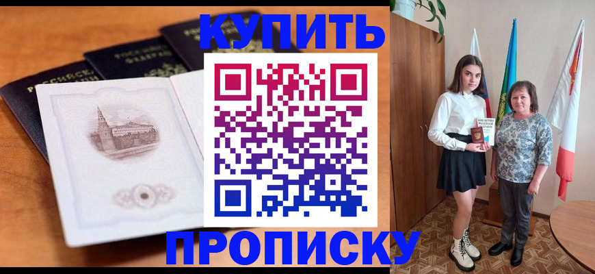 прописка поиск в Екатеринбурге