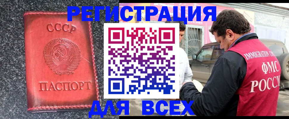 прописка иностранных граждан в Екатеринбурге