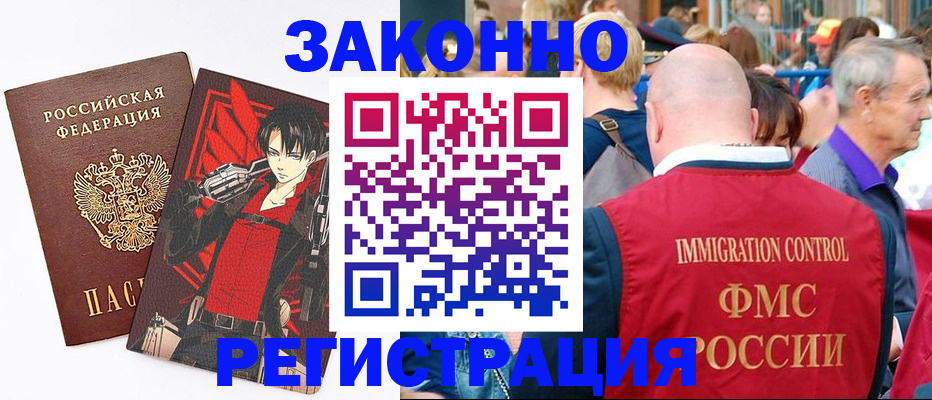 прописка в Екатеринбурге
